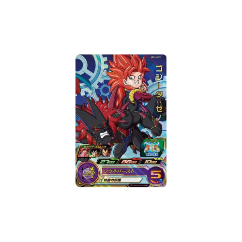 Carte Super Dragon ball Heroes : Gogeta Xeno UGM10-CP9 CP