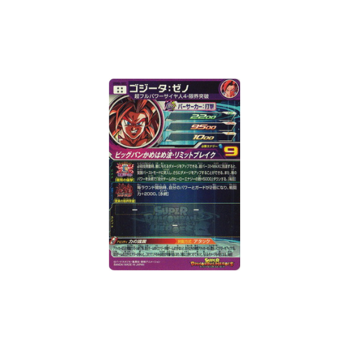 Carte Super Dragon ball Heroes : Gogeta Xeno UGM6-SEC UR
