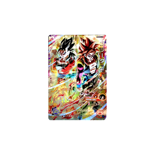 Carte Super Dragon ball Heroes : Gogeta Xeno UM8-SEC2 UR