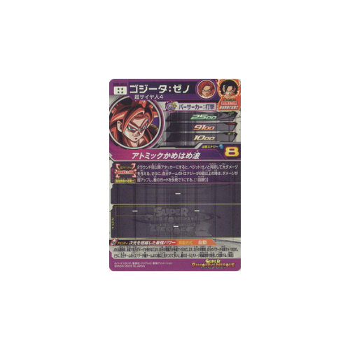 Carte Super Dragon ball Heroes : Gogeta Xeno UM8-SEC2 UR