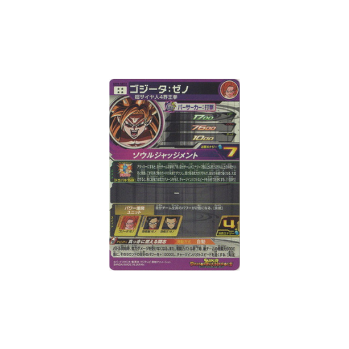 Carte Super Dragon ball Heroes : Gogeta Xeno UM9-SEC2 UR