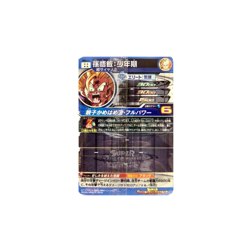 Carte Super Dragon ball Heroes : Gohan Childhood ABS-11 UR