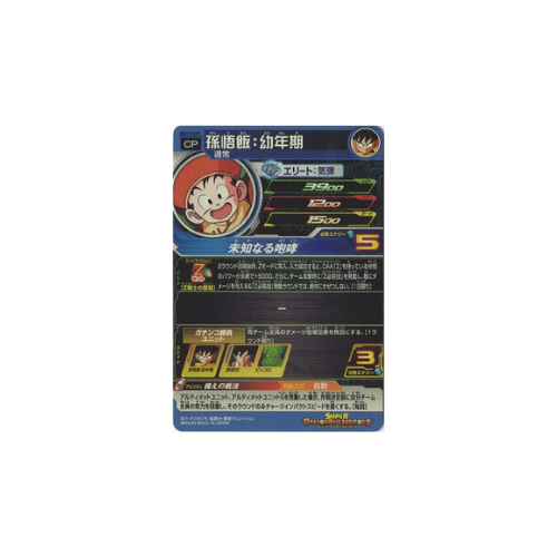 Carte Super Dragon ball Heroes : Gohan Childhood BM12-ICP1 CP