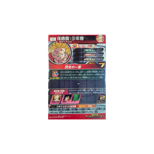 Carte Super Dragon ball Heroes : Gohan Childhood BM12-SEC3 UR