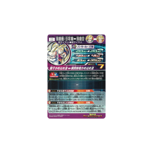 Carte Super Dragon ball Heroes : Gohan Childhood MM1-ASEC P UR -Parallel Rare-