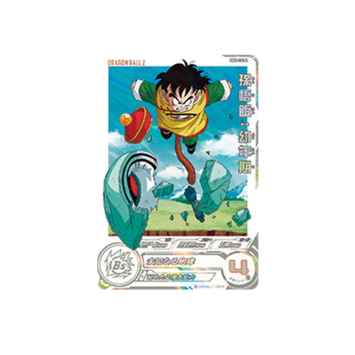 Carte Super Dragon ball Heroes : Gohan:Childhood MM4-016 DA SR