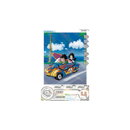 Carte Super Dragon ball Heroes : Gohan Childhood UGM9-015 DA SR