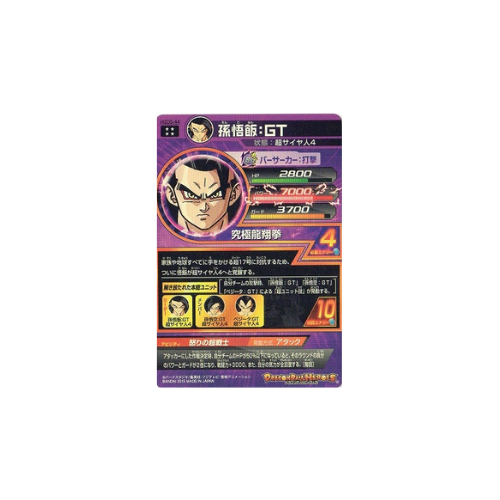 Carte Dragon ball Heroes : Gohan GT HGD5-44 UR