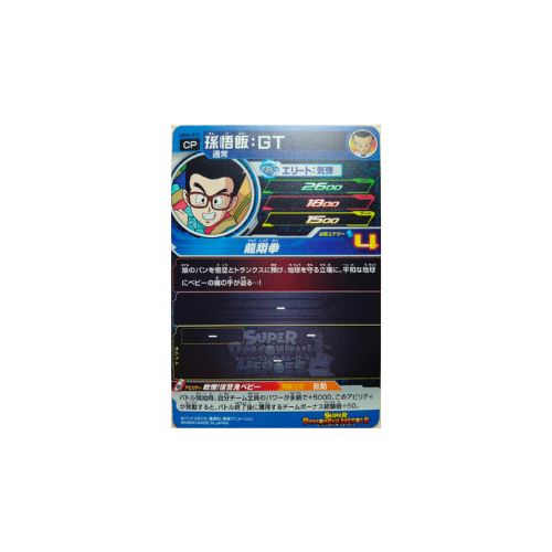 Carte Super Dragon ball Heroes : Gohan GT UGM6-ICP2 CP