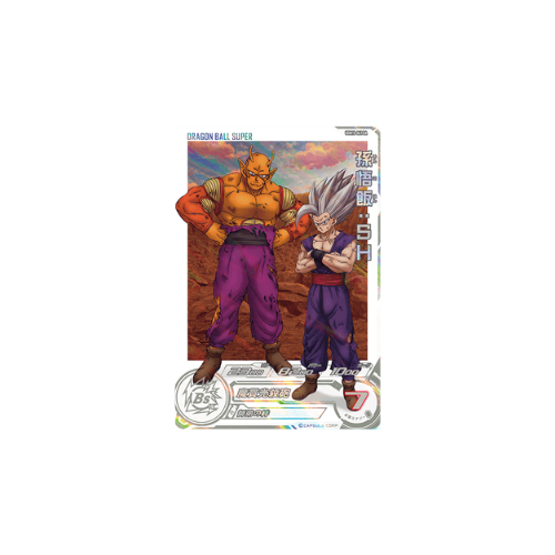 Carte Super Dragon ball Heroes : Gohan SH UGM10-061 DA UR
