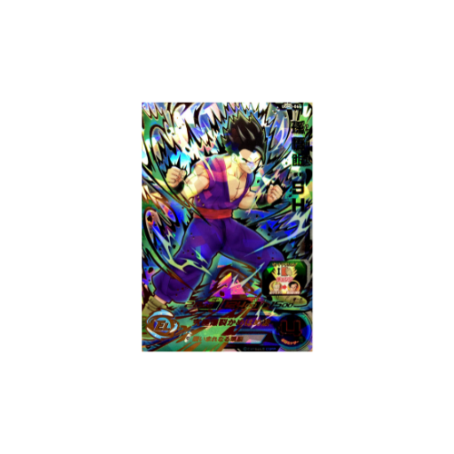 Carte Super Dragon ball Heroes : Gohan SH UGM2-064 UR