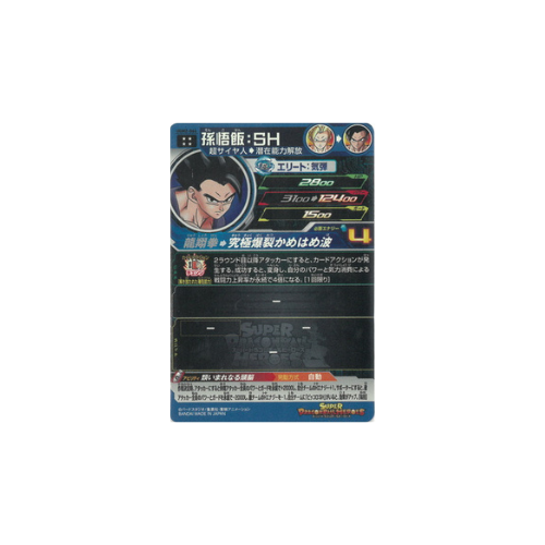 Carte Super Dragon ball Heroes : Gohan SH UGM2-064 UR