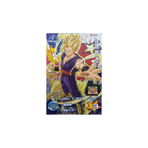 Carte Super Dragon ball Heroes : Gohan UGM2-GCP1 CP