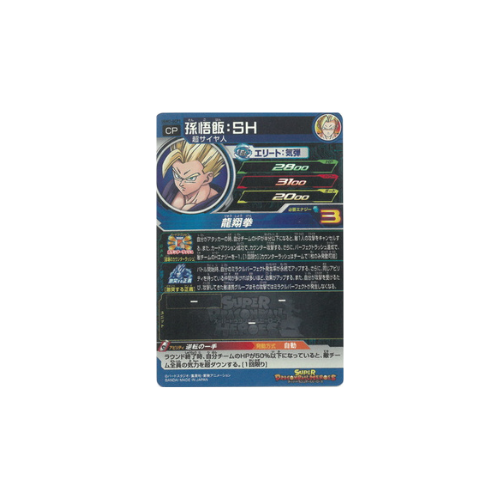 Carte Super Dragon ball Heroes : Gohan UGM2-GCP1 CP