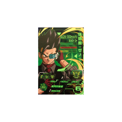 Carte Super Dragon ball Heroes : Gohan Xeno UM5-SCP4 CP