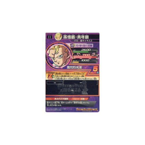 Carte Dragon ball Heroes : Gohan Younghood HGD4-25 UR