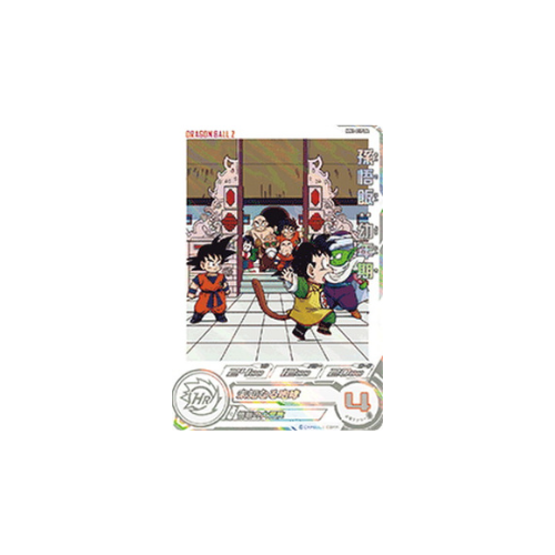 Carte Super Dragon ball Heroes : Gohan Younghood MM1-017 DA C