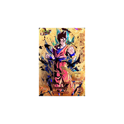 Carte Super Dragon ball Heroes : Gohan Younghood UM5-CP2 CP