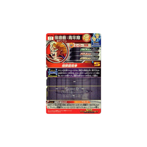 Carte Super Dragon ball Heroes : Gohan Younghood UM7-SEC2 UR