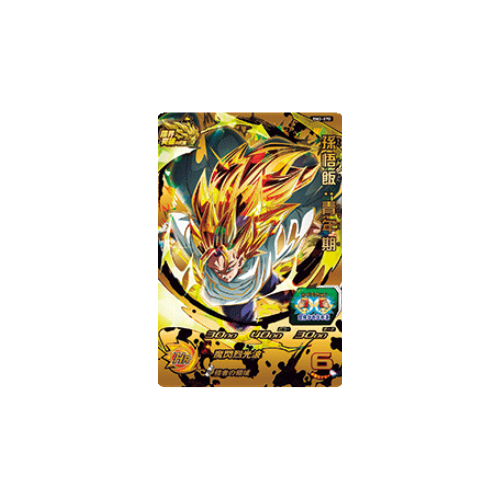 Carte Super Dragon ball Heroes : Gohan Youth BM2-070 UR