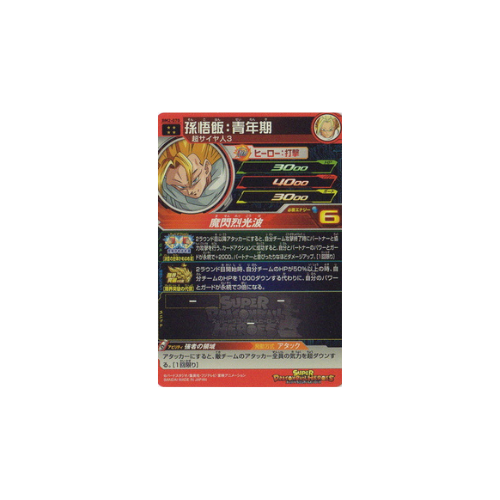 Carte Super Dragon ball Heroes : Gohan Youth BM2-070 UR