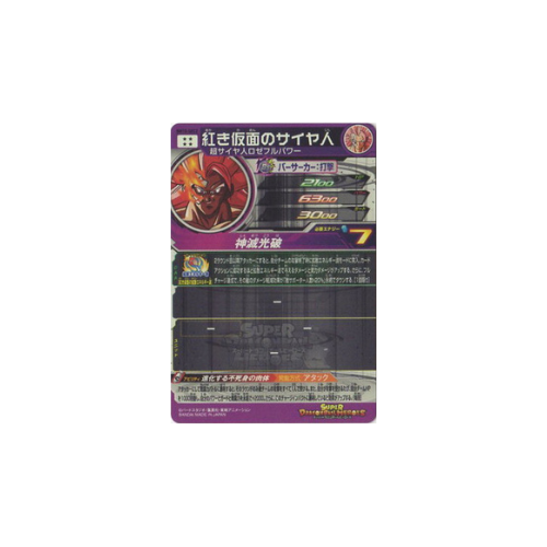 Carte Super Dragon ball Heroes : Goku Black BM10-SEC2 UR
