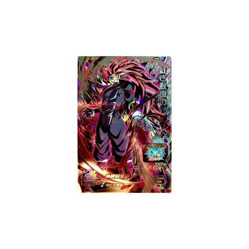 Carte Super Dragon ball Heroes : Goku Black BM9-SEC UR