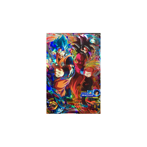 Carte Super Dragon ball Heroes : Goku BM1-SEC UR