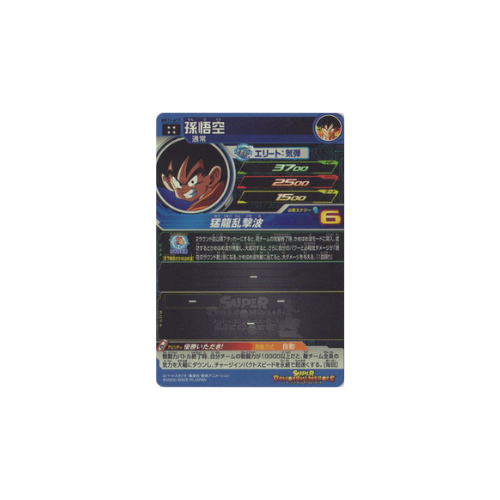 Carte Super Dragon ball Heroes : Goku BM11-017 UR