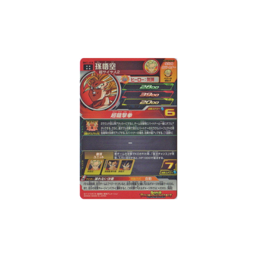 Carte Super Dragon ball Heroes : Goku  BM11-018 UR