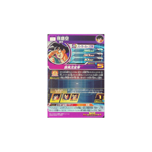 Carte Super Dragon ball Heroes : Goku BM11-ASEC UR -Normal-