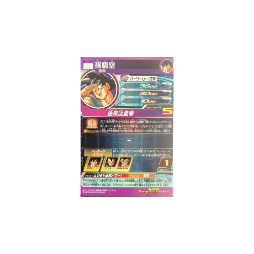 Carte Super Dragon ball Heroes : Goku BM11-ASEC UR