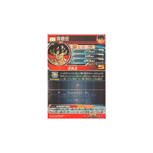 Carte Super Dragon ball Heroes : Goku BM11-ASEC2 UR