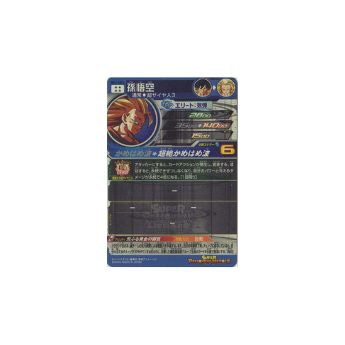 Carte Super Dragon ball Heroes : Goku BM11-SEC3 UR