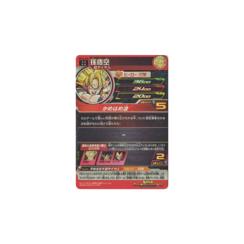 Carte Super Dragon ball Heroes : Goku BM12-068 UR