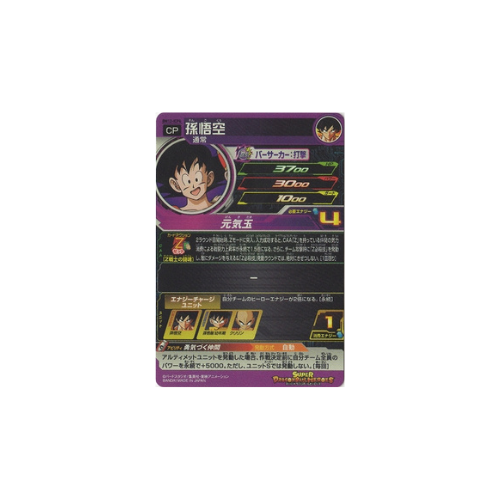 Carte Super Dragon ball Heroes : Goku BM12-ICP4 CP