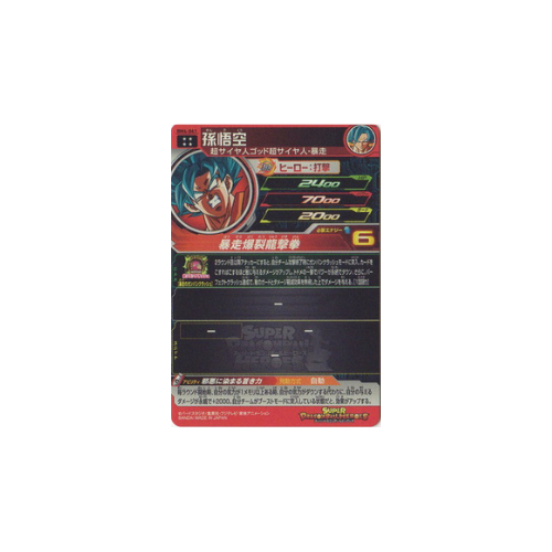 Carte Super Dragon ball Heroes : Goku BM4-041 UR