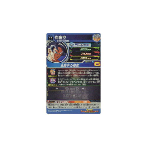 Carte Super Dragon ball Heroes : Goku BM5-027 UR