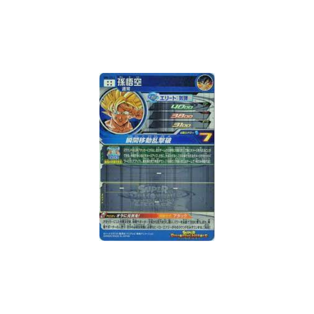 Carte Super Dragon ball Heroes : Goku BM6-SEC3 UR