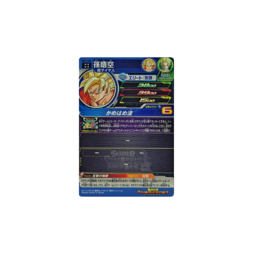 Carte Super Dragon ball Heroes : Goku BM7-050 UR