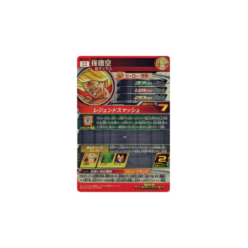 Carte Super Dragon ball Heroes : Goku BM7-SEC3 UR
