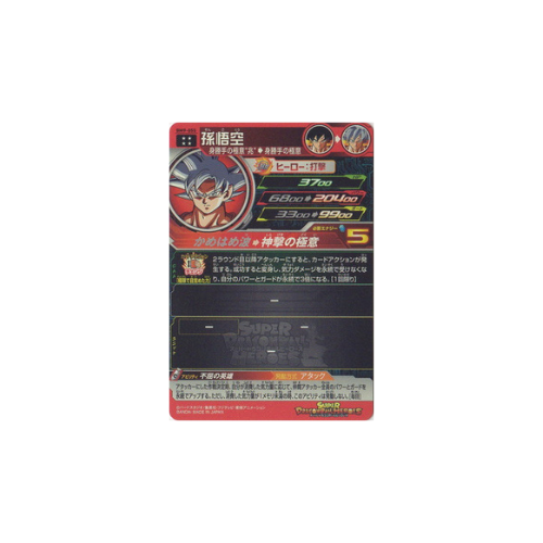 Carte Super Dragon ball Heroes : Goku BM9-055 UR