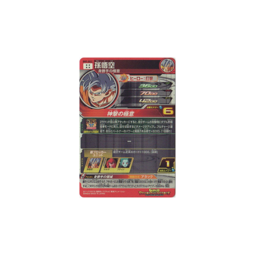 Carte Super Dragon ball Heroes : Goku BM9-SEC2 UR