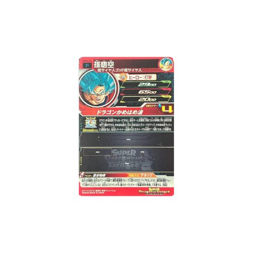 Carte Super Dragon ball Heroes : Goku BPSE-01