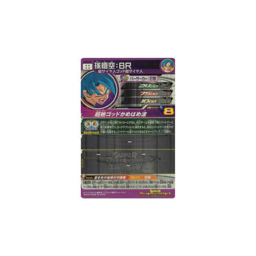 Carte Super Dragon ball Heroes : Goku BR ABS-05