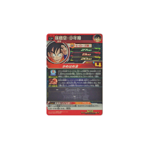 Carte Super Dragon ball Heroes : Goku Childhood BM11-TCP1 CP