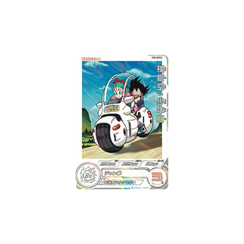 Carte Super Dragon ball Heroes : Goku Childhood MM1-010 DA R -Parallel Rare-