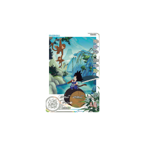 Carte Super Dragon ball Heroes : Goku Childhood UGM10-011 DA R