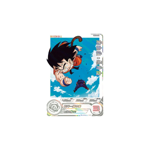 Carte Super Dragon ball Heroes : Goku Childhood UGM10-SEC3 DA UR