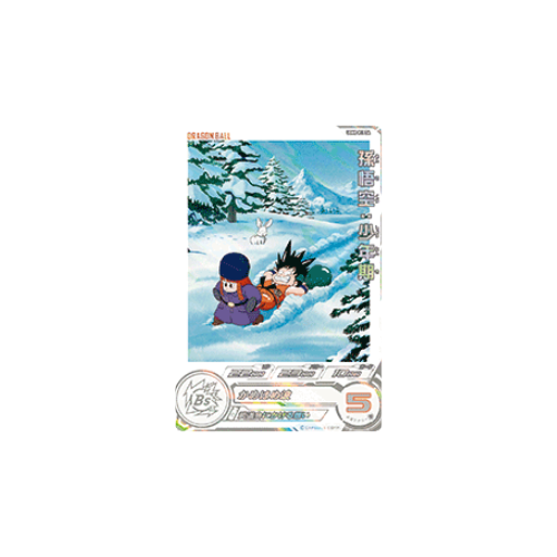 Carte Super Dragon ball Heroes : Goku Childhood UGM8-011 DA R